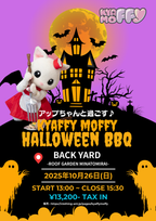 アップちゃんと過ごすKYAFFY MOFFY HALLOWEEN BBQ チケット