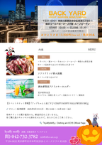 アップちゃんと過ごすKYAFFY MOFFY HALLOWEEN BBQ チケット