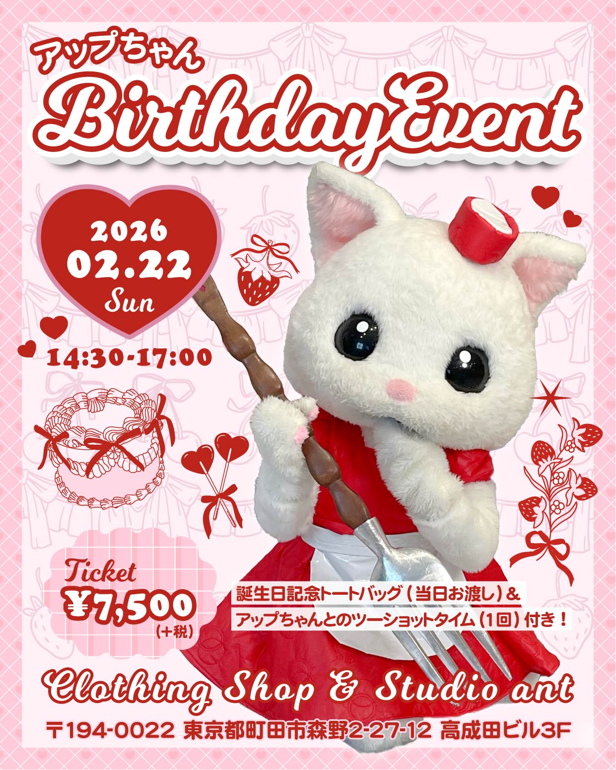 アップちゃんBDツーショットタイム+トートバッグSET