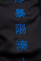 真由語録袴ジャージ