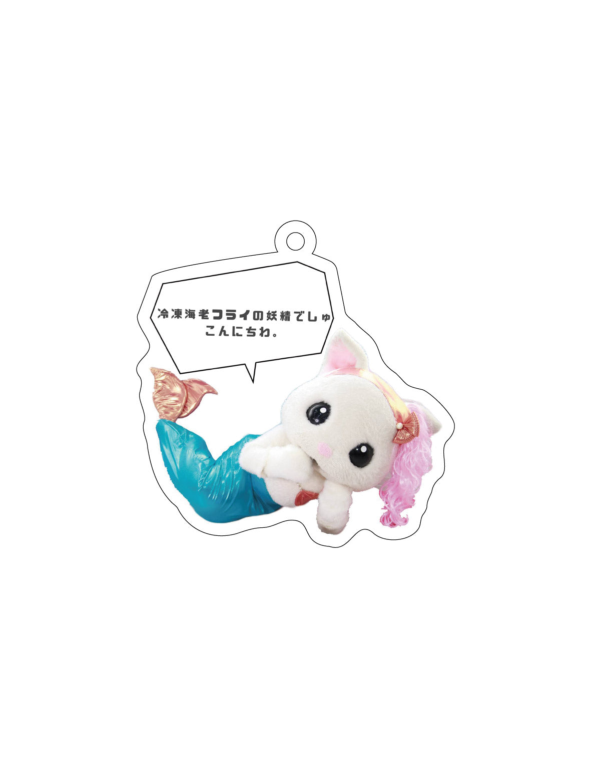 アップちゃん語録アクキー