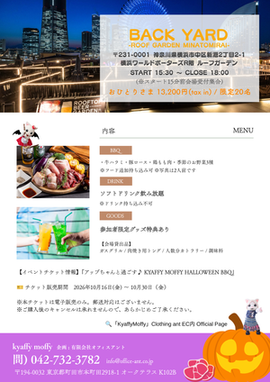 会場 BACK YARD -ROOF GARDEN MINATOMIRAI- とイベント内容